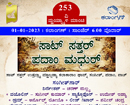 Mangaluru: Mandd Sobhann to present musical extravaganza ‘Satt Sottor Podam Modhur on Jan 1